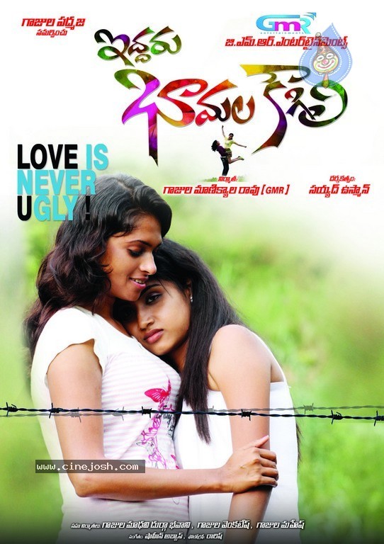 Iddaru Bhamala Kougili Movie Stills  - 3 / 30 photos