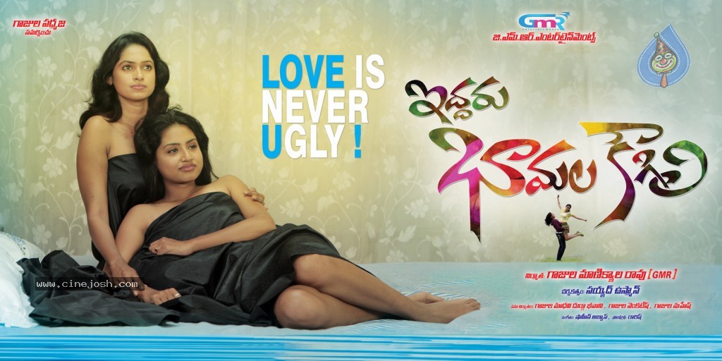 Iddaru Bhamala Kougili Movie Stills  - 23 / 30 photos