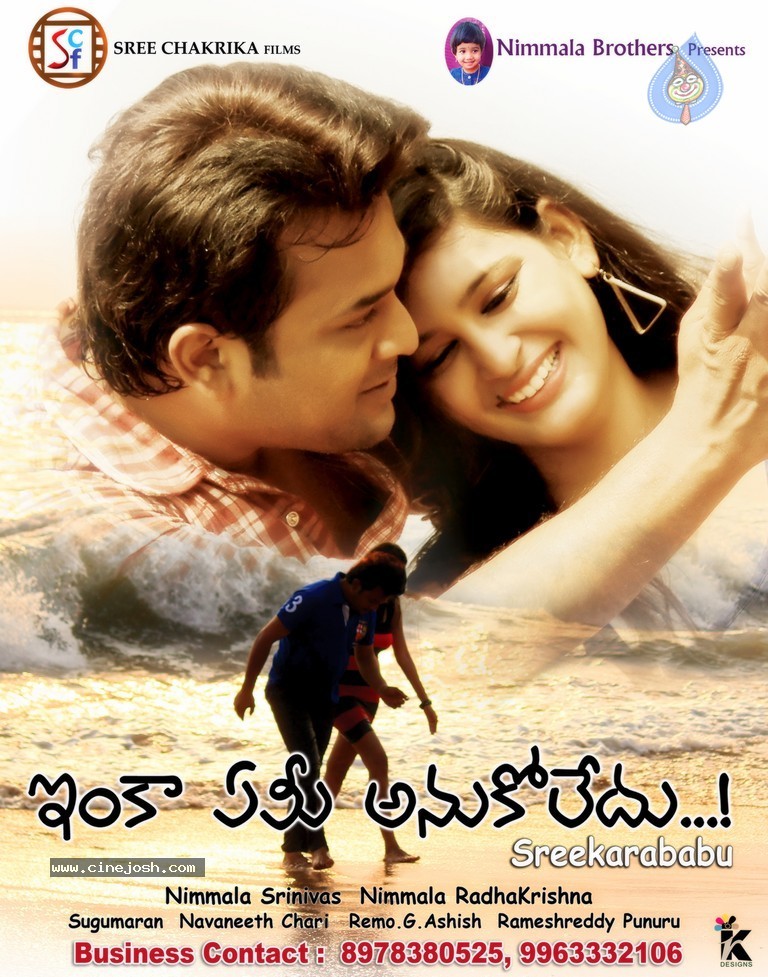 Inka Emi Anukoledu Wallpapers - 6 / 7 photos