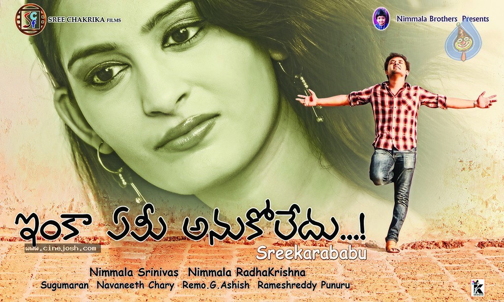 Inka Emi Anukoledu Wallpapers - 7 / 7 photos