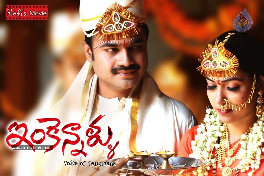 Inkennallu Movie Wallpapers - 5 / 10 photos