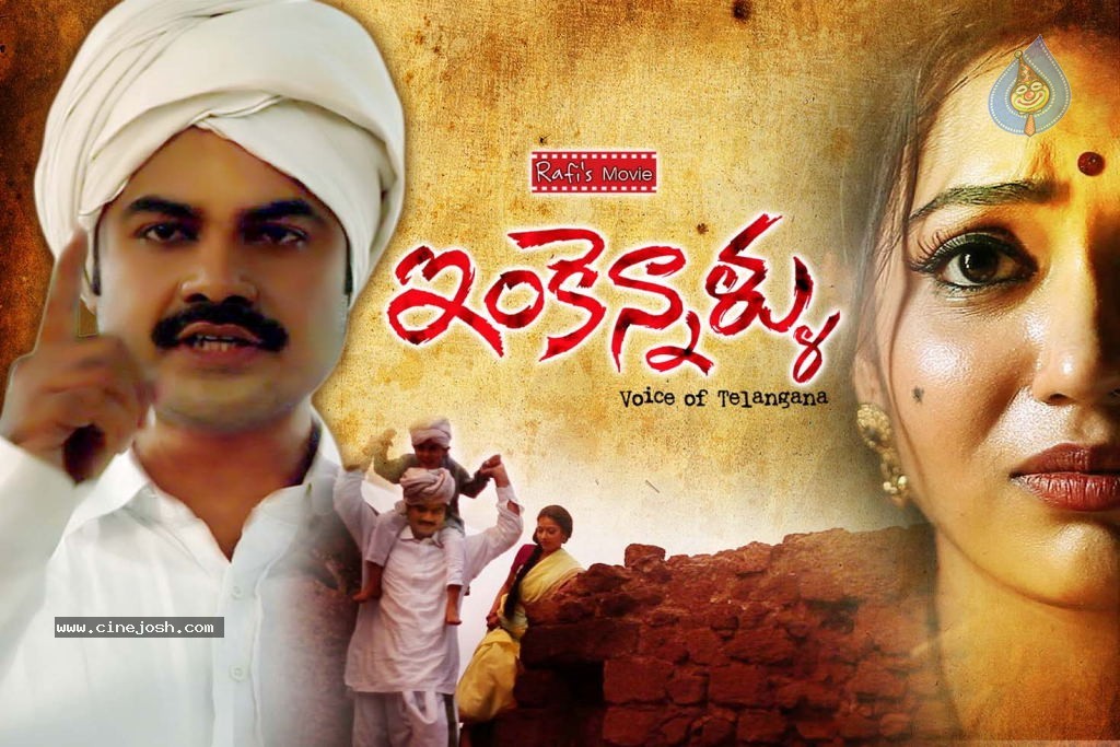 Inkennallu Movie Wallpapers - 10 / 10 photos