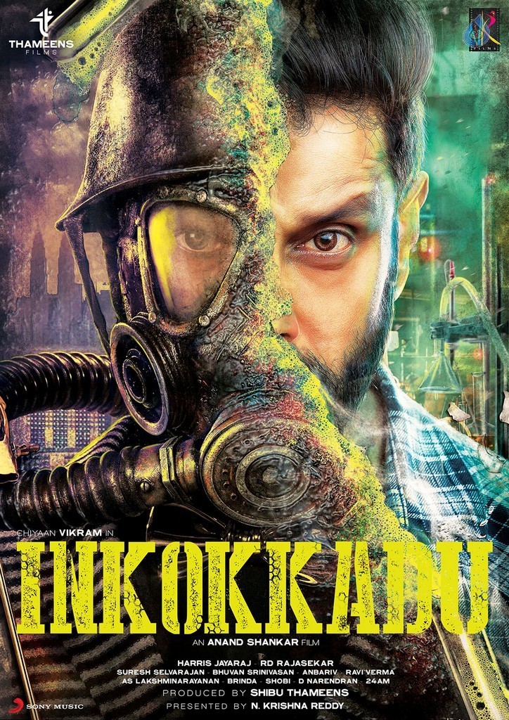 Inkokkadu Movie Designs - 7 / 7 photos