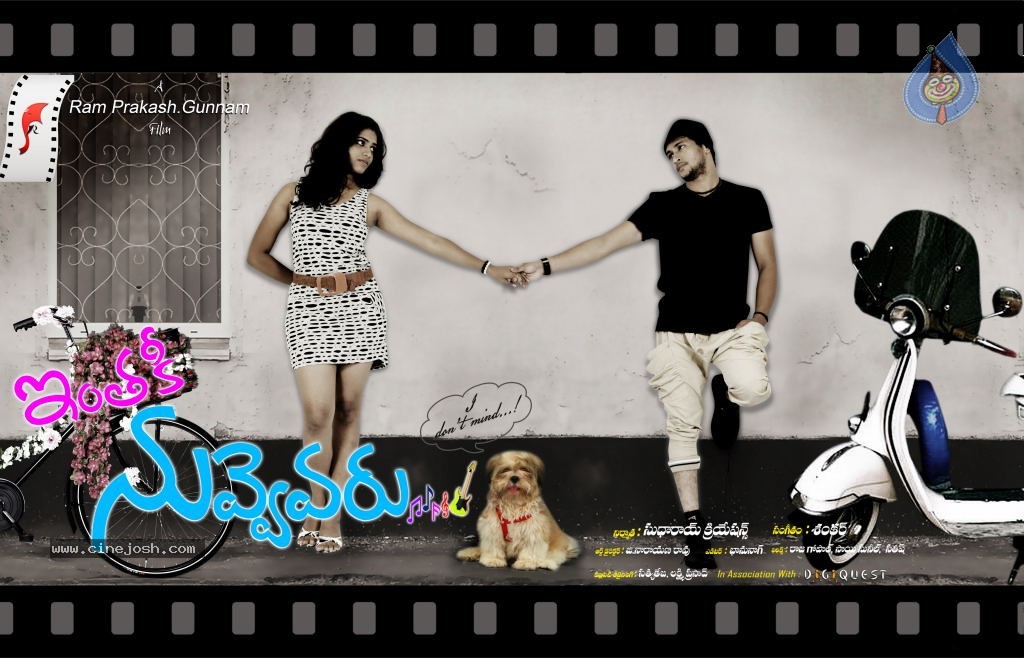 Inthaki Nuvvevaru Movie Wallpapers - 1 / 12 photos