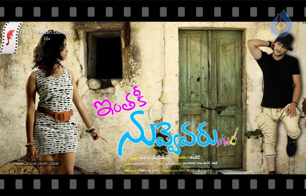 Inthaki Nuvvevaru Movie Wallpapers - 3 / 12 photos