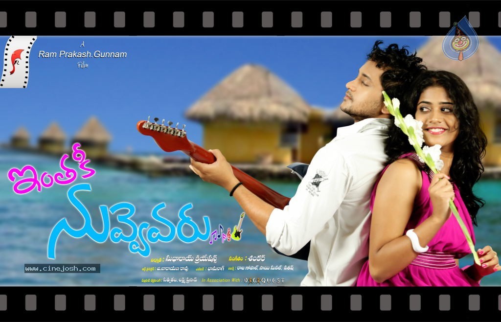 Inthaki Nuvvevaru Movie Wallpapers - 6 / 12 photos