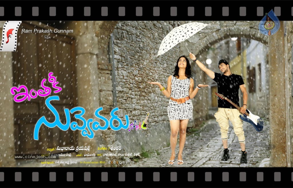 Inthaki Nuvvevaru Movie Wallpapers - 9 / 12 photos