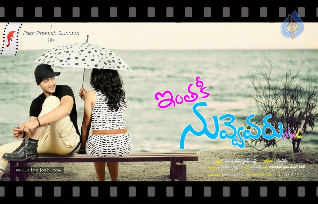 Inthaki Nuvvevaru Movie Wallpapers - 10 / 12 photos