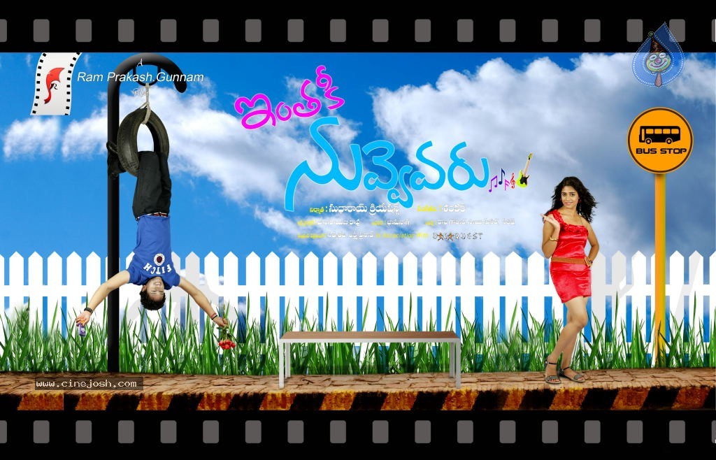 Inthaki Nuvvevaru Movie Wallpapers - 12 / 12 photos