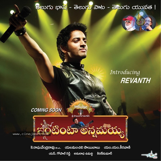 Intinta Annamayya Movie Stills n Walls - 12 / 16 photos