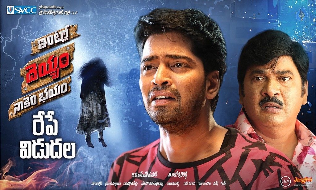 Intlo Deyyam Nakem Bhayam New Posters - 3 / 3 photos