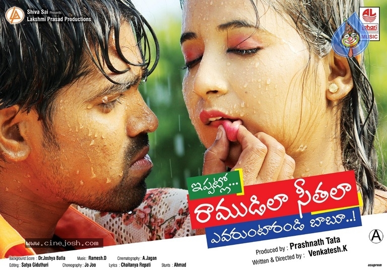 Ippatlo Ramudila Seethala Evaruntarandi Babu Movie Posters - 7 / 8 photos