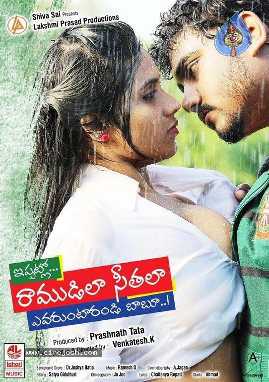 Ippatlo Ramudila Seethala Evaruntarandi Babu Movie Posters - 8 / 8 photos