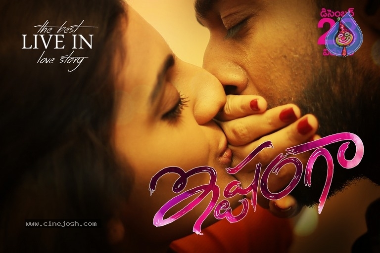 Ishtangaa Movie New Posters - 7 / 26 photos