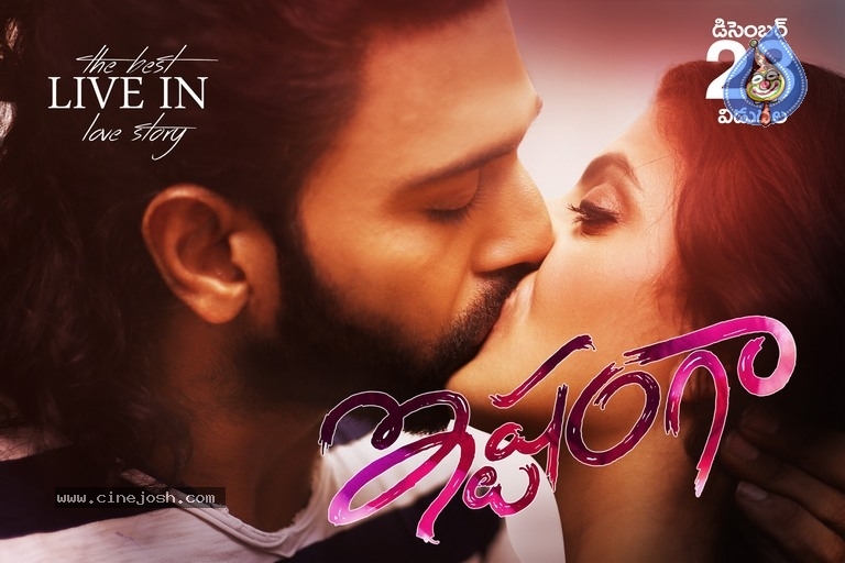 Ishtangaa Movie New Posters - 12 / 26 photos