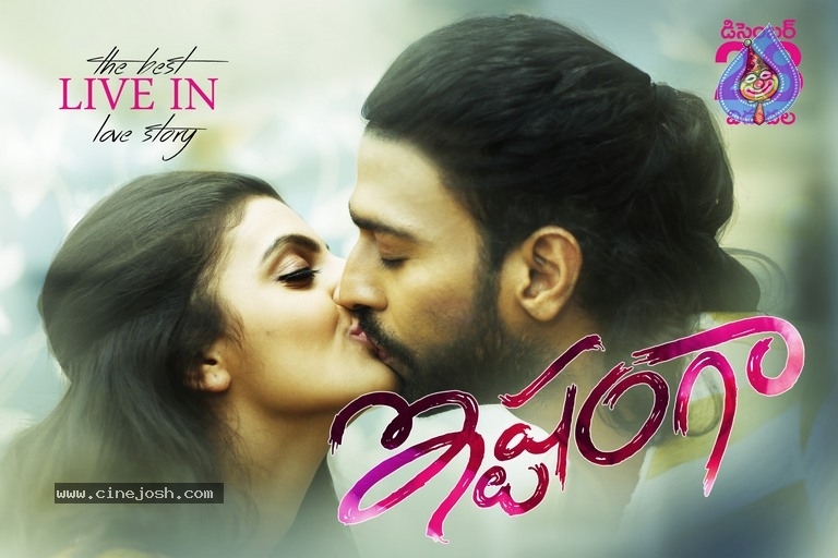 Ishtangaa Movie New Posters - 14 / 26 photos
