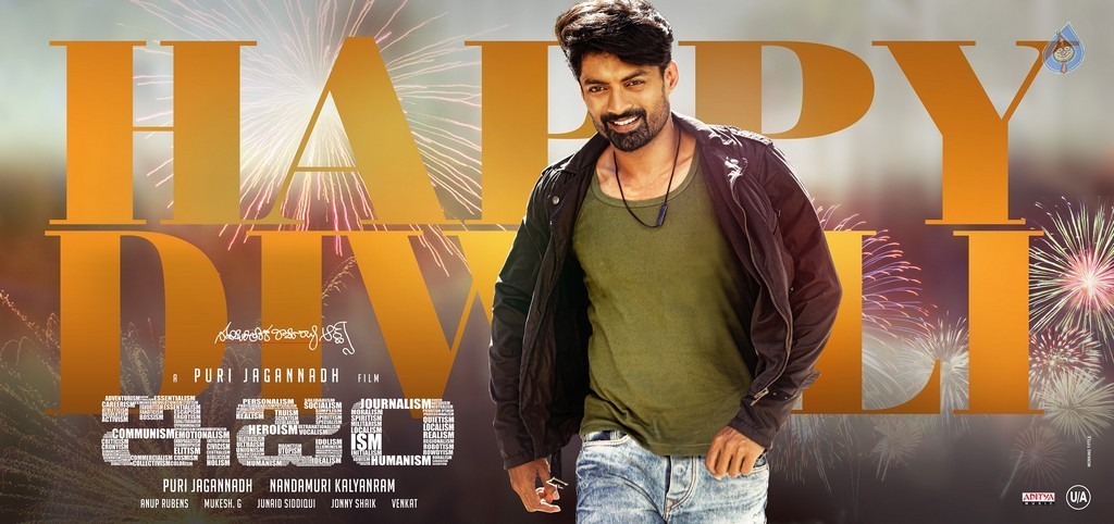 Ism Diwali Wishes Poster - 1 / 1 photos