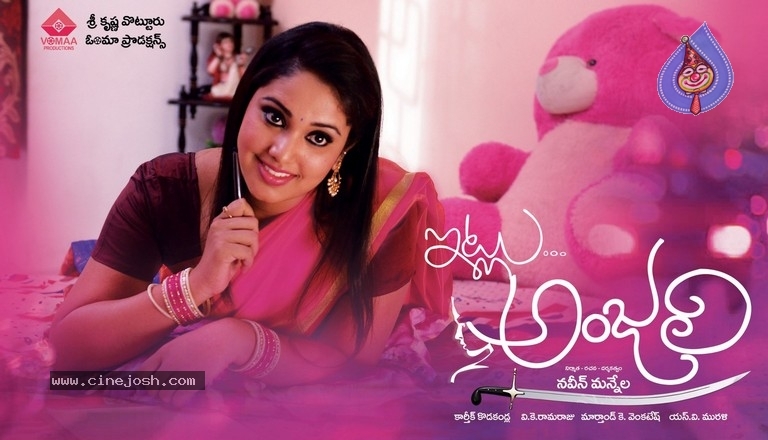 Itlu Anjali Movie Photos and Posters - 17 / 17 photos