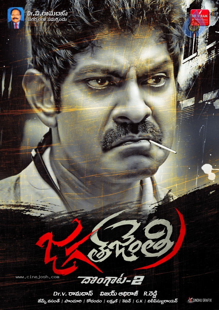 Jagathjentri Movie Stills n Walls - 26 / 45 photos