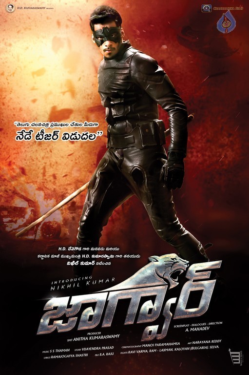 Jaguar First Look Posters - 1 / 3 photos