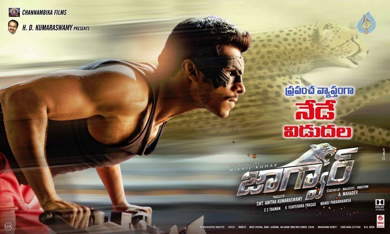 Jaguar Releasing Today Posters - 5 / 6 photos