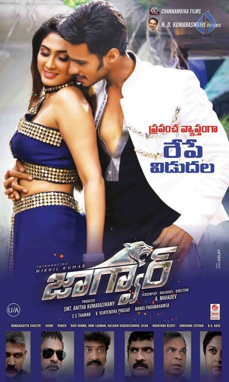 Jaguar Releasing Tomorrow Posters - 2 / 4 photos