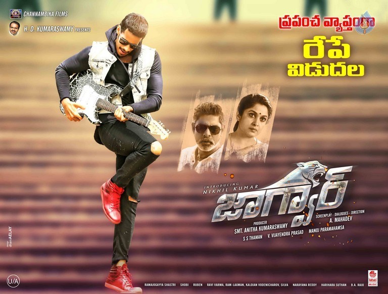 Jaguar Releasing Tomorrow Posters - 3 / 4 photos