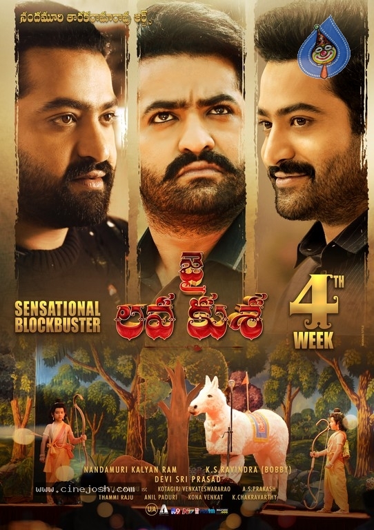 Jai Lava Kusa 4th Week Posters - 1 / 3 photos