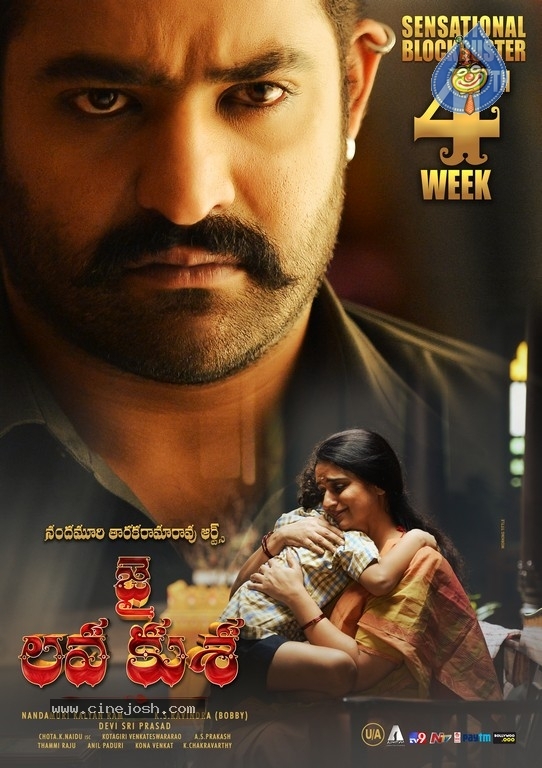 Jai Lava Kusa 4th Week Posters - 2 / 3 photos