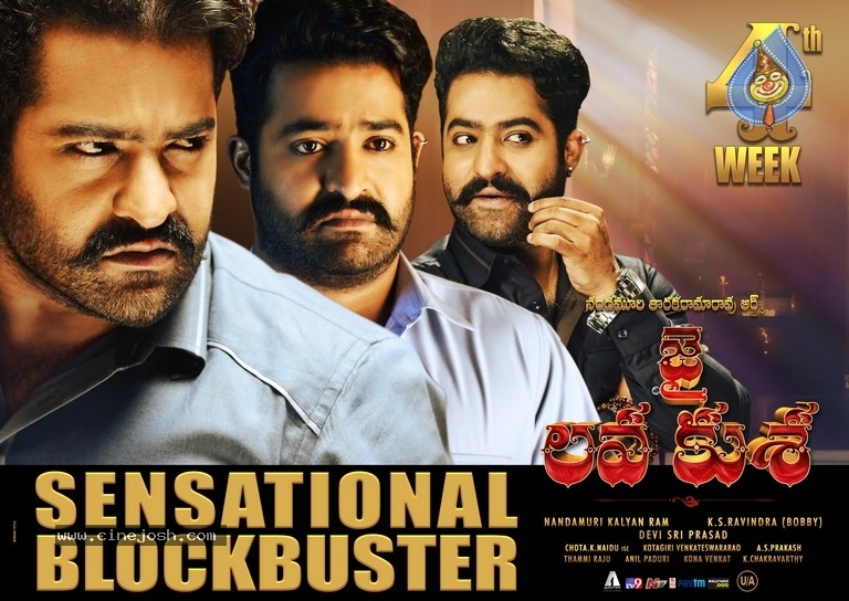 Jai Lava Kusa 4th Week Posters - 3 / 3 photos