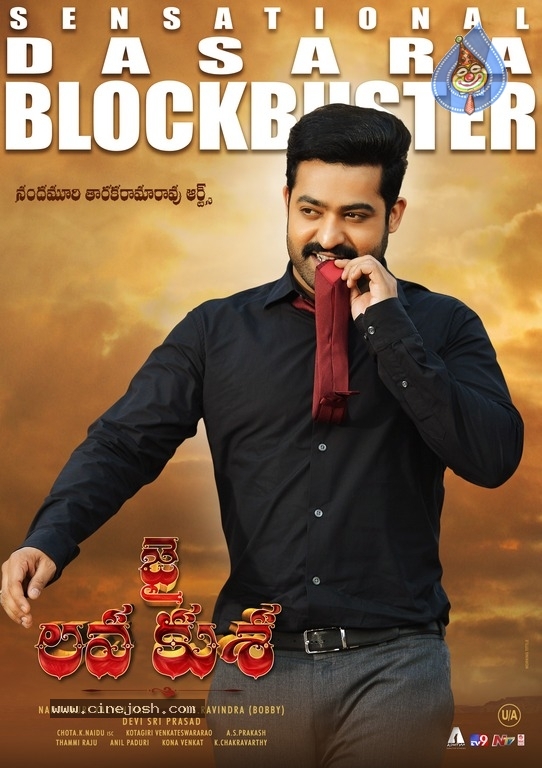 Jai Lava Kusa Movie 2nd Week posters - 2 / 4 photos