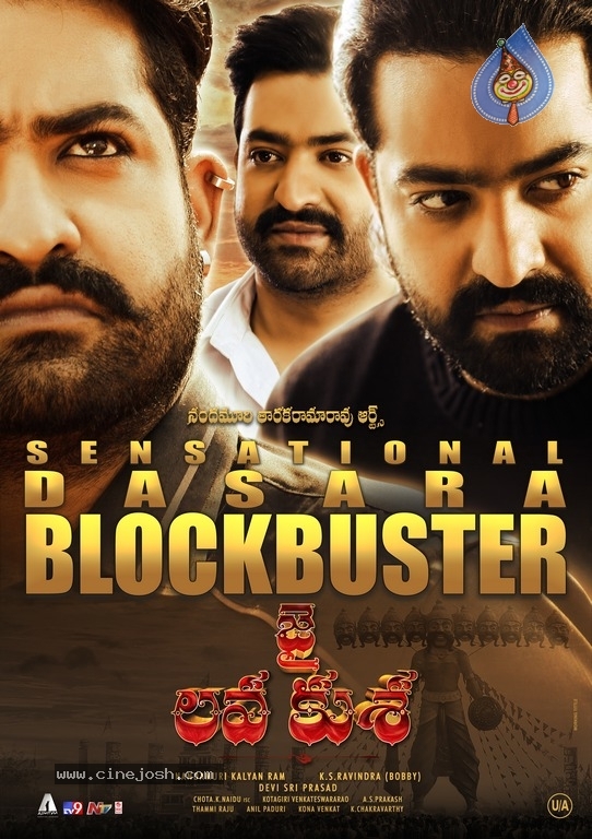 Jai Lava Kusa Movie 2nd Week posters - 4 / 4 photos