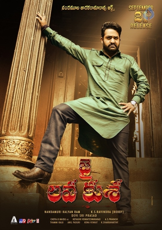 Jai Lava Kusa Movie Release Date New Posters - 3 / 3 photos