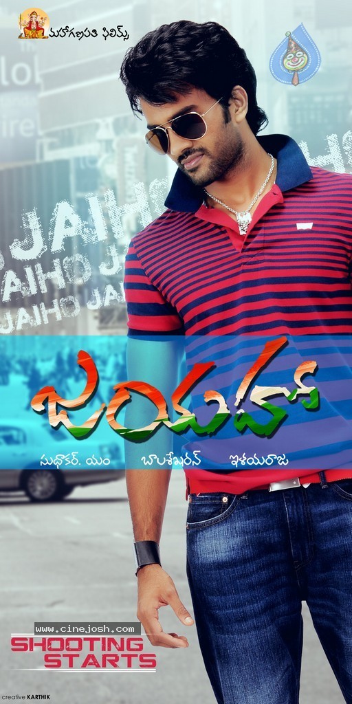 Jaiho Movie Designs - 1 / 11 photos