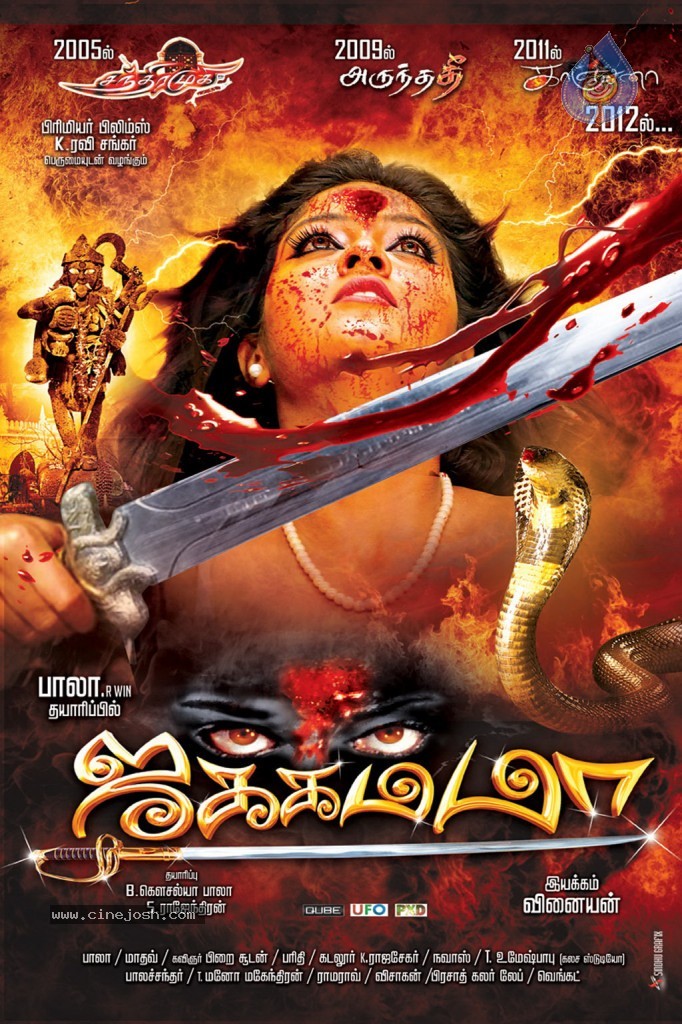 Jakkamma Tamil Movie Walls - 7 / 8 photos