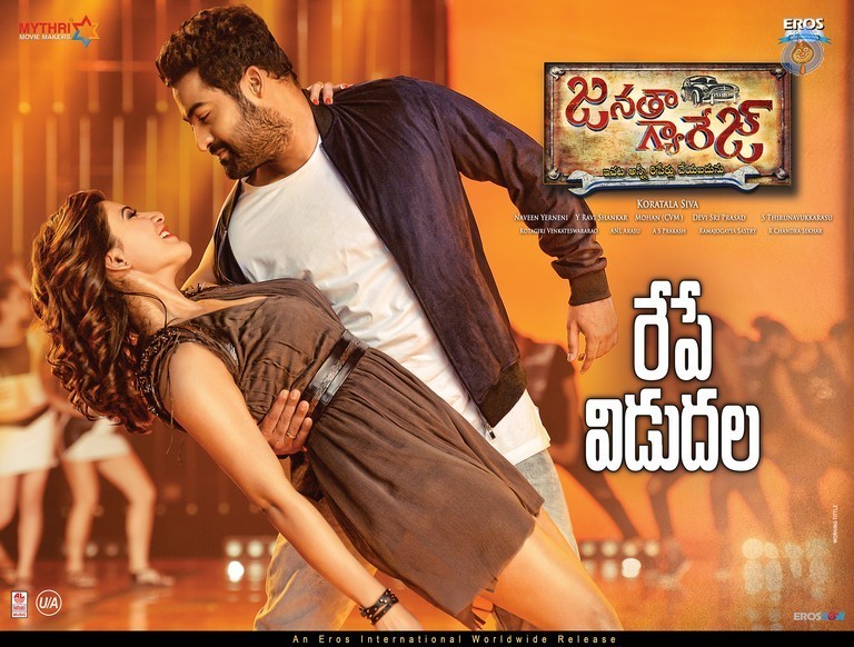 Janatha Garage New Photos and Posters - 9 / 14 photos