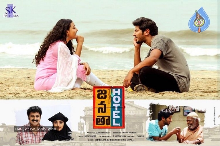Janatha Hotel Movie Stills And Posters - 5 / 6 photos
