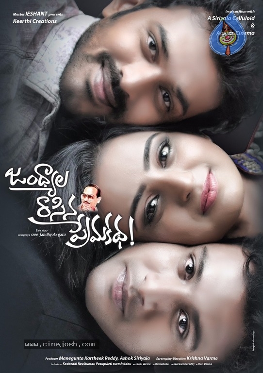 Jandhyala Rasina Prema Katha Movie Posters and Stills - 6 / 18 photos