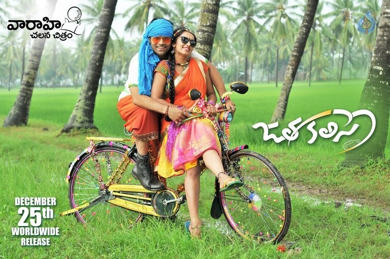Jata Kalise Photos and Posters - 3 / 6 photos