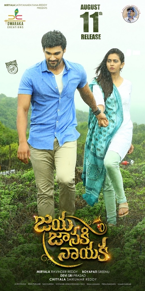 Jaya Janaki Nayaka Release Date Poster and Still - 1 / 2 photos