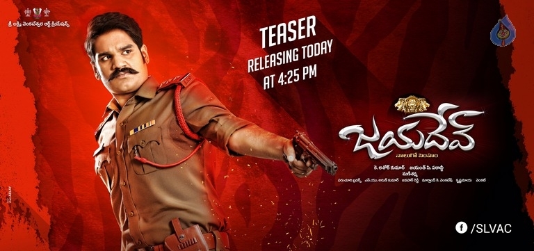 Jayadev Movie Poster and Photo - 2 / 2 photos