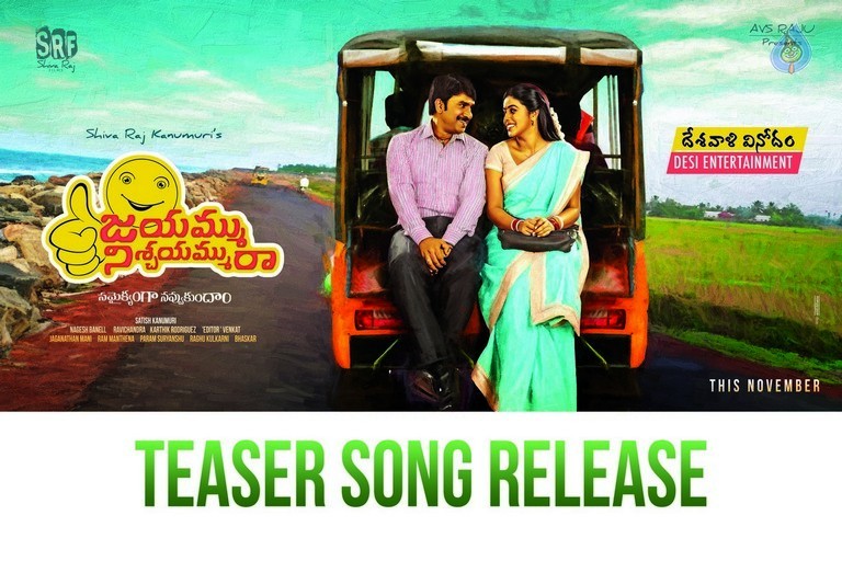 Jayammu Nischayammu Raa Stills and Posters - 1 / 18 photos