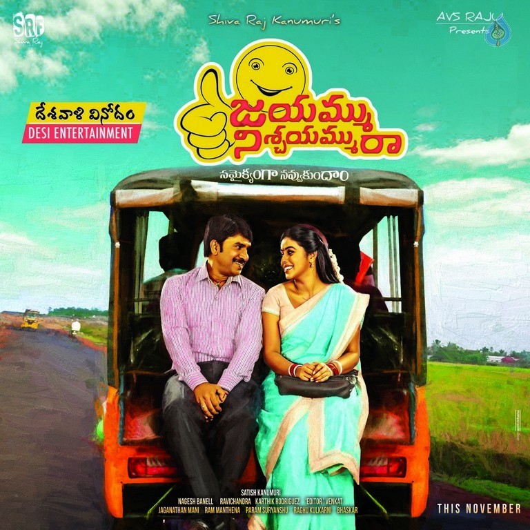 Jayammu Nischayammu Raa Stills and Posters - 2 / 18 photos