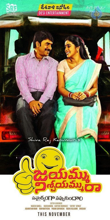 Jayammu Nischayammu Raa Stills and Posters - 8 / 18 photos