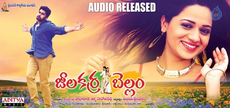 Jeelakarra Bellam Movie Photos - 19 / 26 photos