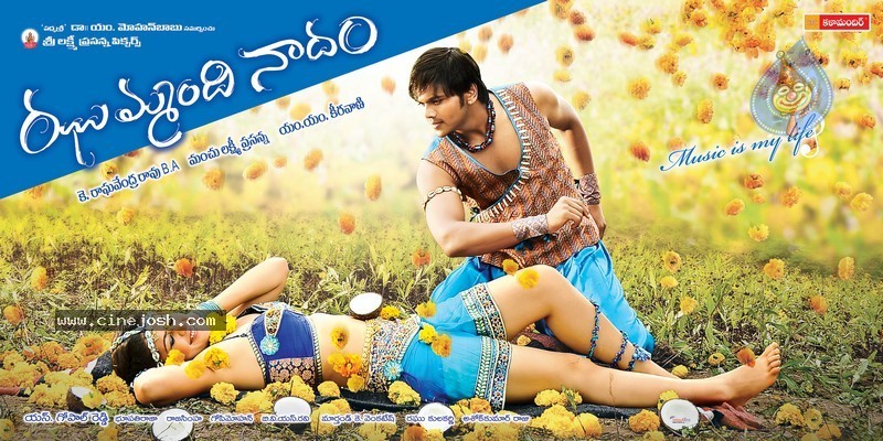 Jhummandi Naadam Movie Wallpapers - 24 / 35 photos