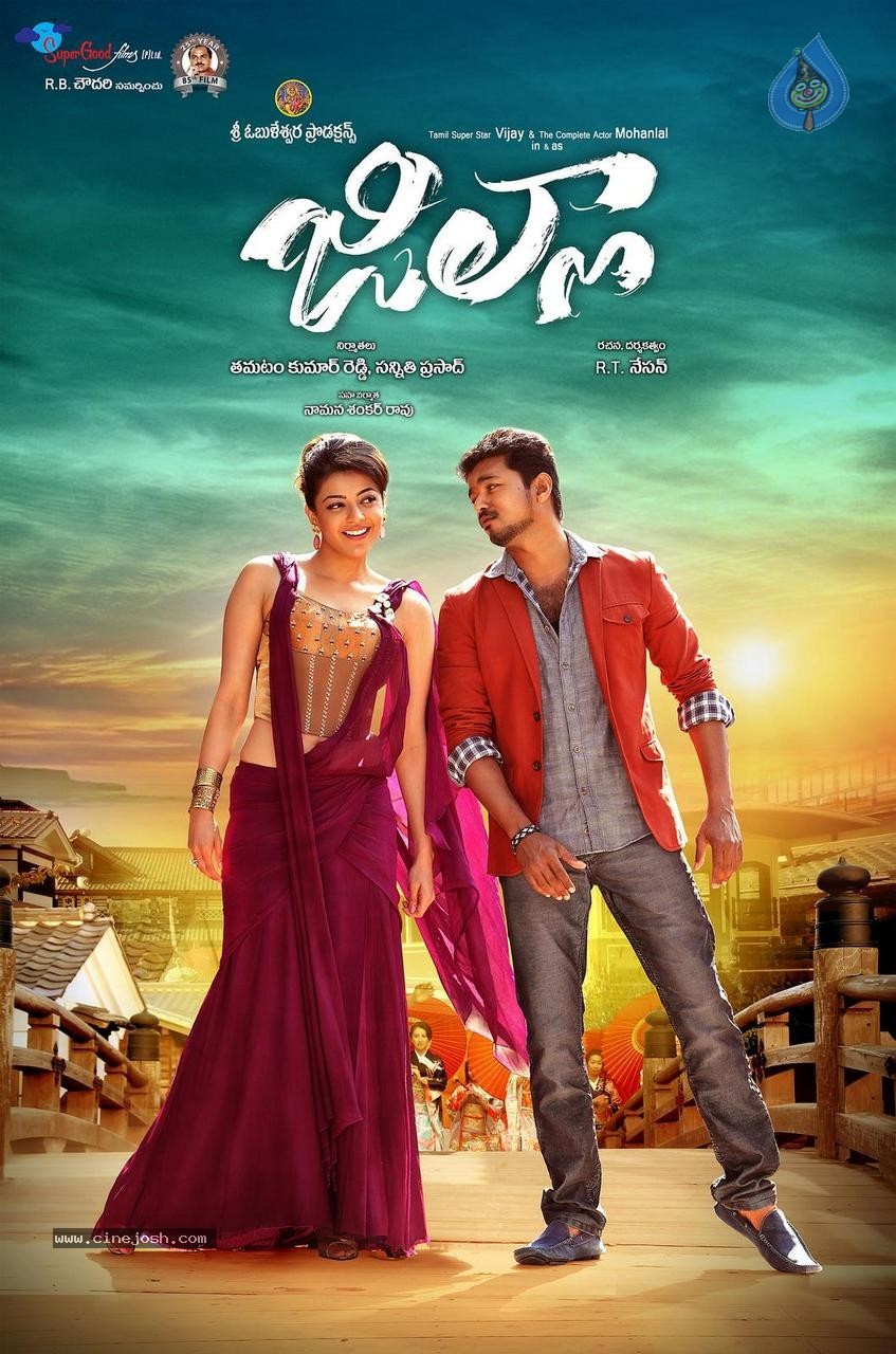 Jilla Movie New Photos - 12 / 17 photos
