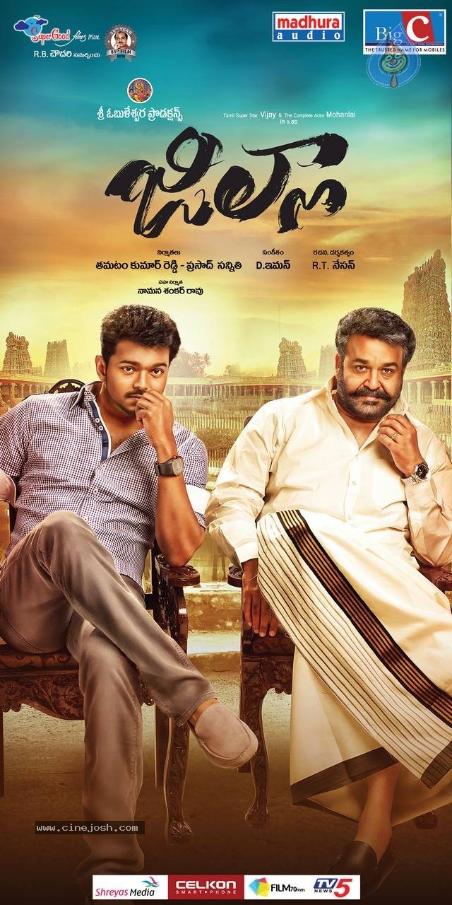 Jilla Movie Stills n Walls - 20 / 39 photos