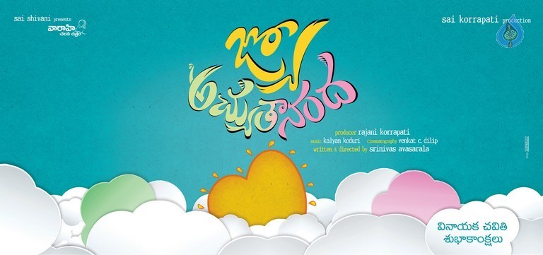 Jo Achyutananda Vinayaka Chavithi Poster - 1 / 1 photos