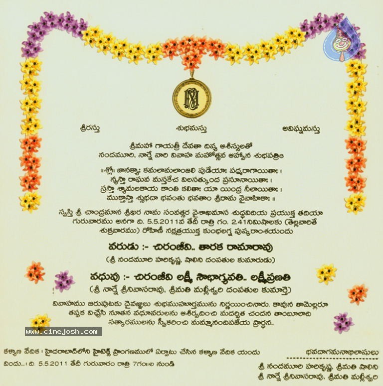 Jr NTR Wedding Card Photos - 6 / 12 photos